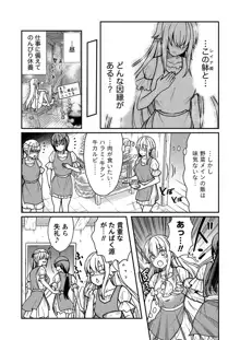 くっ殺せの姫騎士となり、百合娼館で働くことになりました。 キスカ連載版 第2話, 日本語