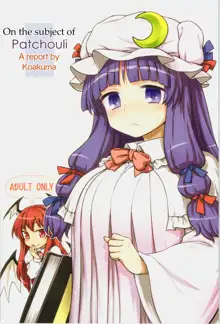 Koakuma no Patchouli Kansatsuki, English