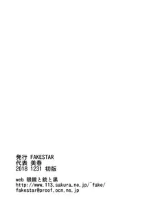 某エルフさんの腋をいろんな奴らが狙ってるそんな趣味丸出しの本, 日本語