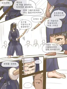 CHALLENGE, 한국어