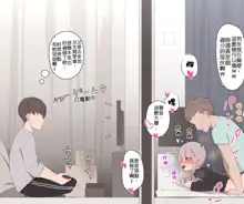 Gakuseiryou, Kareshi no Tonari no Heya de Kouhai to Uwaki Ecchi Shite Shimau Kanojo | 學生宿舍裡、在男友隔壁房間和學弟打炮偷吃的女友, 中文