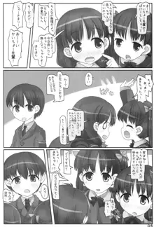 ほーかごりとるついん, 日本語