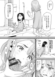 むしゅうせい, 日本語