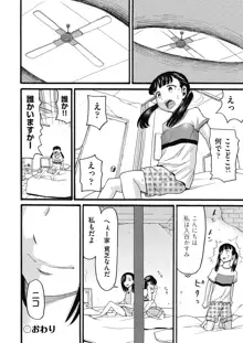 むしゅうせい, 日本語