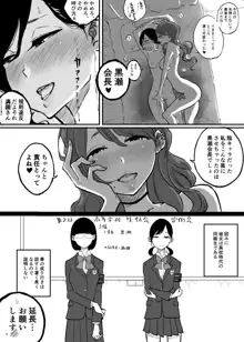 バリキャリ女子が癒しを求めてエッチなお店に行く話, 日本語