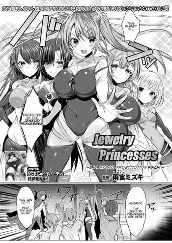 Jewelry Princesses ~Saimin Fuzoku de dai Pinchi desu~, English