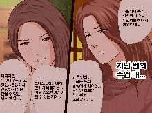 Saimin Seikyouiku 13 | 최면성교육 제13화, 한국어