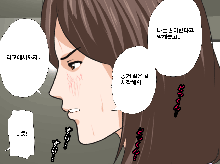 Saimin Seikyouiku 13 | 최면성교육 제13화, 한국어