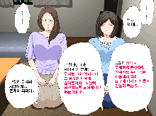 Saimin Seikyouiku 13 | 최면성교육 제13화, 한국어