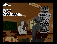 Saimin Seikyouiku 13 | 최면성교육 제13화, 한국어