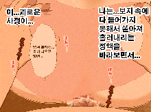 Saimin Seikyouiku 13 | 최면성교육 제13화, 한국어