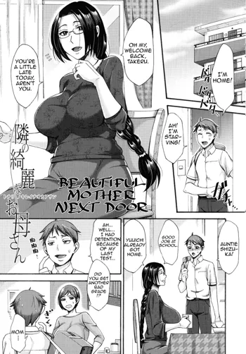 Tonari no Kirei na Okaa-san | Beautiful Mother Next Door, English