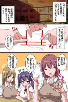 放課後の教室で発情した教え子たちと～降霊術やってみたらビッチな霊に憑かれて変態露出プレイにハマっちゃって～, 日本語