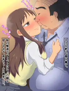 おっちゃんと関西弁娘, 日本語