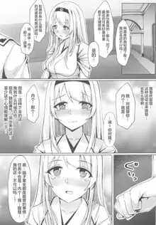 Shoukaku kara no Kokuhaku ~Pure Love Ecchi~, 中文