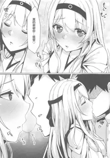 Shoukaku kara no Kokuhaku ~Pure Love Ecchi~, 中文