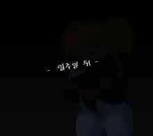 모기물린 뽀삐 (decensored), 한국어