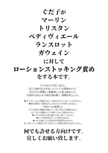 大暴走にゅるはわフェスティバル, 日本語