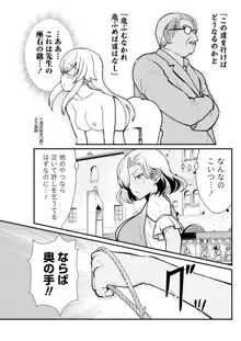 くっ殺せの姫騎士となり、百合娼館で働くことになりました。 キスカ連載版 第3話, 日本語