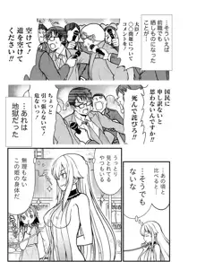 くっ殺せの姫騎士となり、百合娼館で働くことになりました。 キスカ連載版 第3話, 日本語