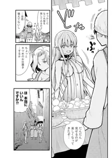 くっ殺せの姫騎士となり、百合娼館で働くことになりました。 キスカ連載版 第3話, 日本語