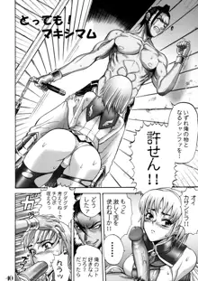 Slave Unit Vol.3 ほっかほっか娘。, 日本語