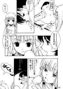 Slave Unit Vol.3 ほっかほっか娘。, 日本語