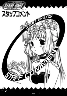 Slave Unit Vol.3 ほっかほっか娘。, 日本語