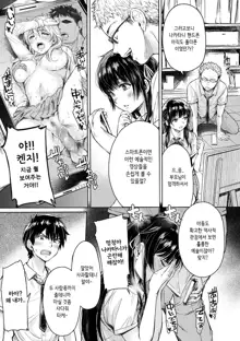 Kanojo ni Kokuhaku Suru Mae ni Tomodachi ni Nakadashi Sareta... | 그녀에게 고백하기 전에 친구한테 질싸당했다, 한국어