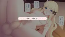 セックスコネクト!, 日本語