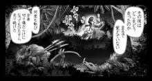 悪魔娘監禁日誌シリーズ, 日本語