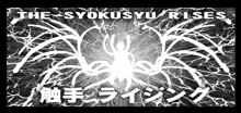 悪魔娘監禁日誌シリーズ, 日本語