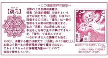 悪魔娘監禁日誌シリーズ, 日本語