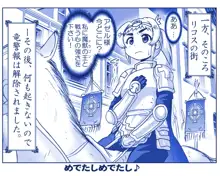 悪魔娘監禁日誌シリーズ, 日本語