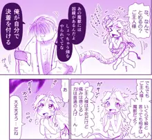 悪魔娘監禁日誌シリーズ, 日本語