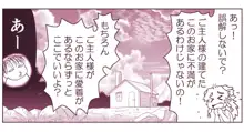 悪魔娘監禁日誌シリーズ, 日本語