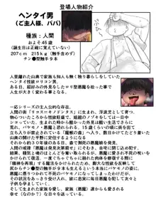 悪魔娘監禁日誌シリーズ, 日本語