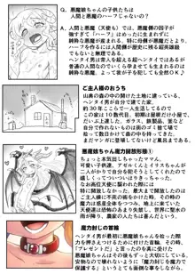 悪魔娘監禁日誌シリーズ, 日本語