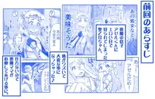 悪魔娘監禁日誌シリーズ, 日本語