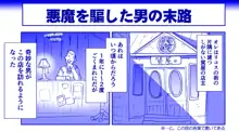 悪魔娘監禁日誌シリーズ, 日本語