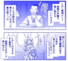 悪魔娘監禁日誌シリーズ, 日本語