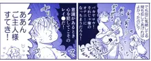 悪魔娘監禁日誌シリーズ, 日本語