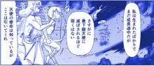 悪魔娘監禁日誌シリーズ, 日本語