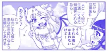 悪魔娘監禁日誌シリーズ, 日本語