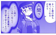 悪魔娘監禁日誌シリーズ, 日本語