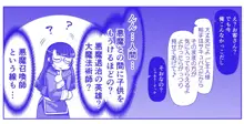 悪魔娘監禁日誌シリーズ, 日本語