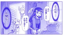 悪魔娘監禁日誌シリーズ, 日本語