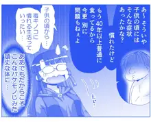 悪魔娘監禁日誌シリーズ, 日本語