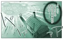 悪魔娘監禁日誌シリーズ, 日本語