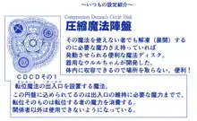 悪魔娘監禁日誌シリーズ, 日本語